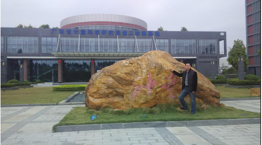 �V�|ʡӋ(j��)���ƌW(xu��)�о�Ժ�ڶ��z�y(c��)����